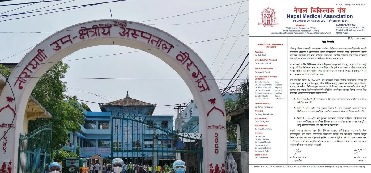 नेपाल चिकित्सक संघले आज देशव्यापी उपचार सेवा ठप्प पार्नेसहितका आन्दोलन गर्दै