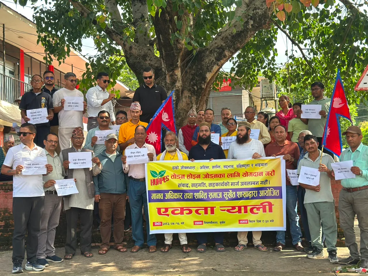 मानव अधिकार तथा शान्ति समाजद्वारा सद्भाव एकता अभियान सुरु, सुर्खेतमा र्‍याली सम्पन्न