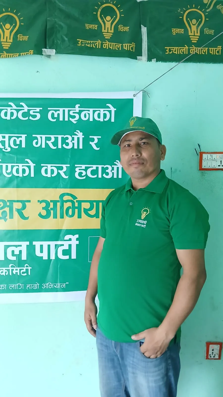 उज्यालो नेपाल पार्टी कर्णालीको वरिष्ठ उपाध्यक्षमा जिम्मेवारी पाएपछि आभार