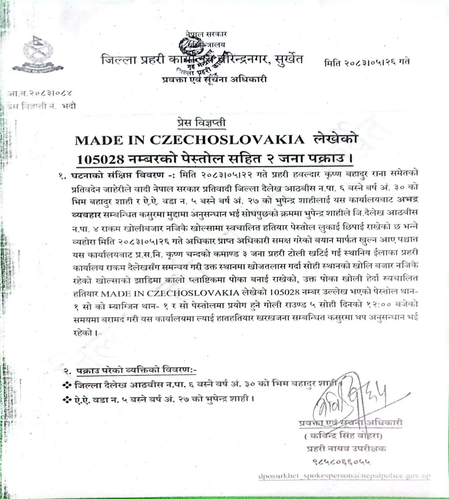 दैलेखका दुई जना पेस्तोल र गोलीसहित पक्राउ