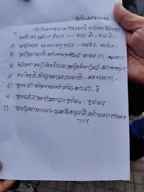 दैलेख – सुर्खेत सडक खण्डमा शुक्रबार भएको फोर्स गाडी दुर्घटनामा घाइतेहरुका आफन्तले आन्दोलन गर्दै