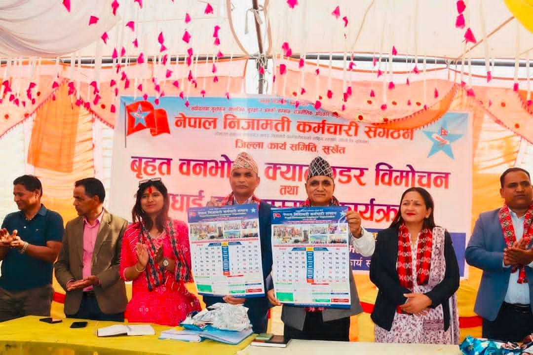 नेपाल निजामाती कर्मचारी संगठनकाे वनभाेज कार्यक्रमसंगै भित्तेपात्रो सार्वजनिक 