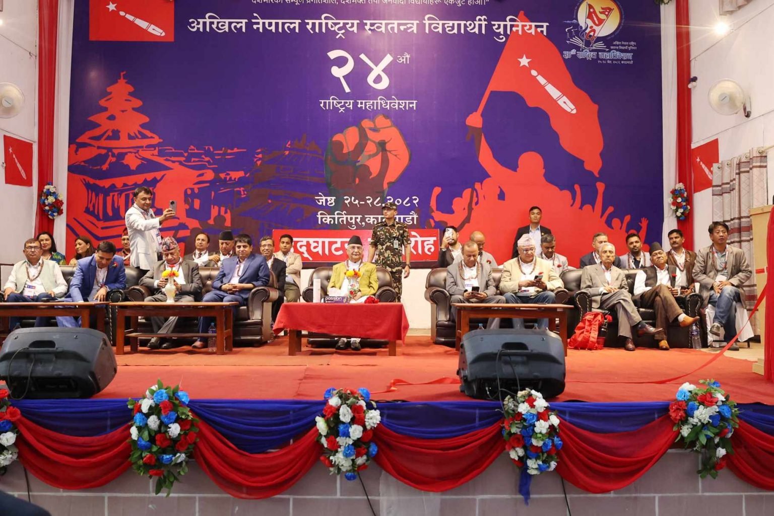 अनेरास्ववियुको २४औँ महाधिवेशनमा नयाँ नेतृत्वका लागि आज राति निर्वाचन हुने