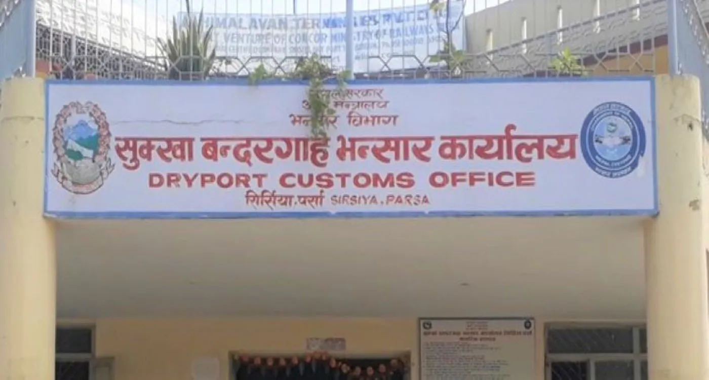 सुक्खा बन्दरगाह वीरगञ्ज भन्सार कार्यालयमा गाभिँदै