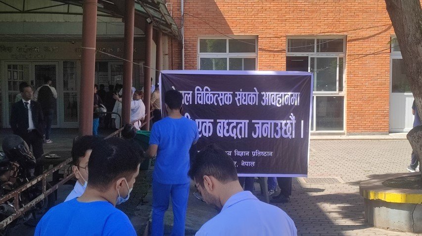 अस्पतालहरूमा आज आकस्मिक बाहेकका सेवा बन्द