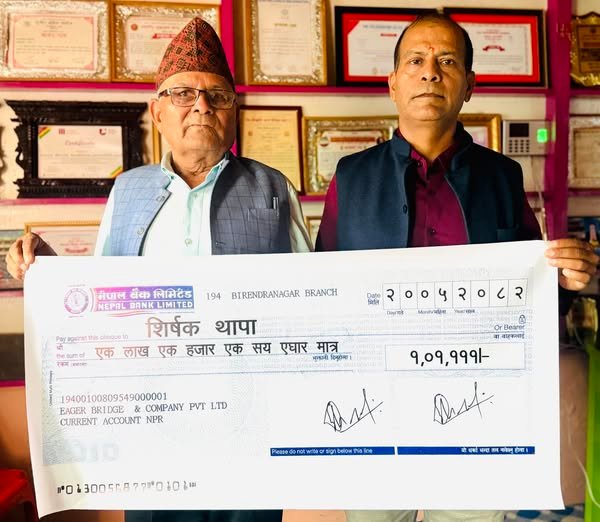 क्यान्सर पीडित पूर्व शिक्षकलाई इगरब्रिज स्कुलको आर्थिक सहयोग