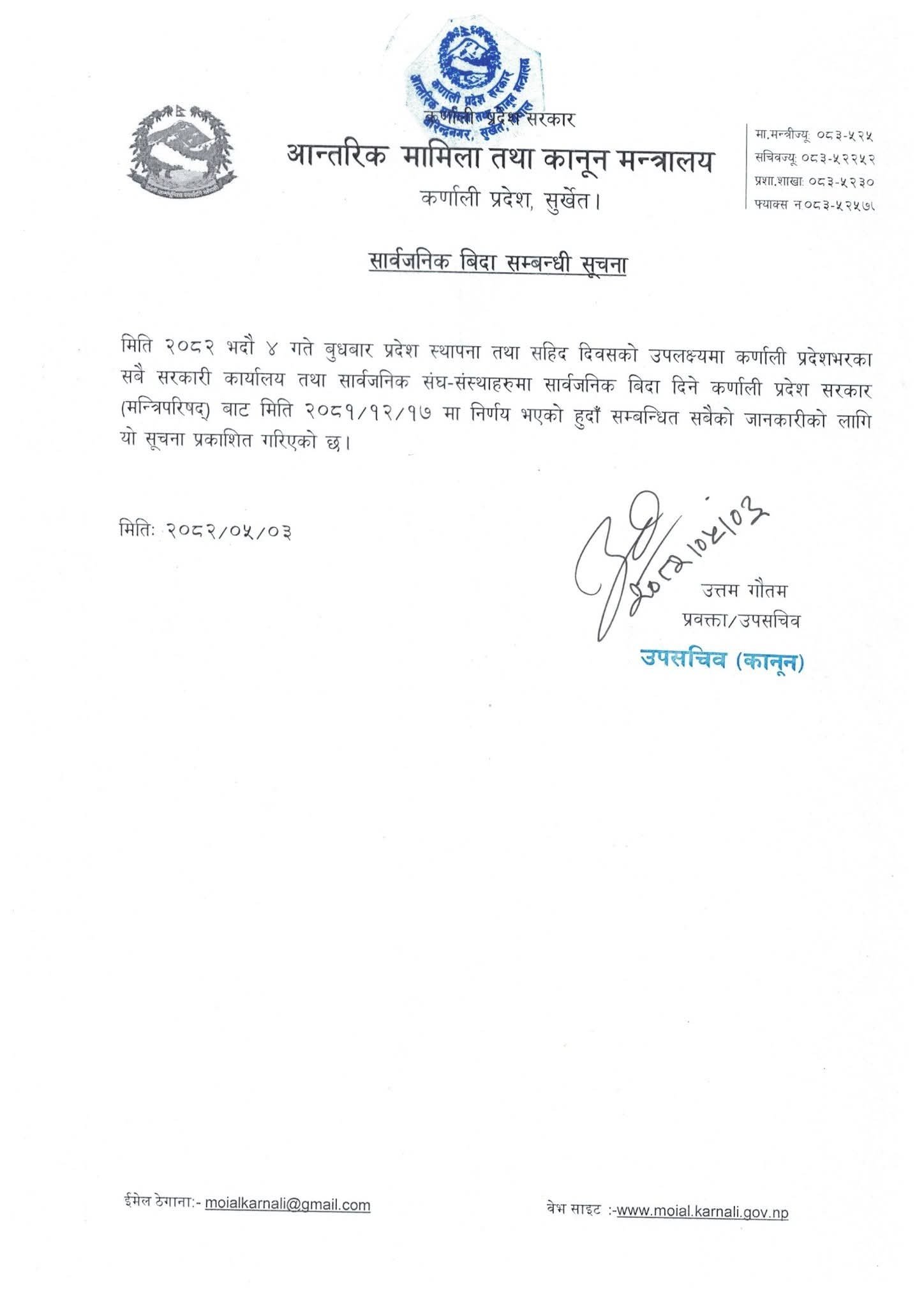 कर्णाली प्रदेशमा भदौ ४ गते सार्वजनिक बिदा