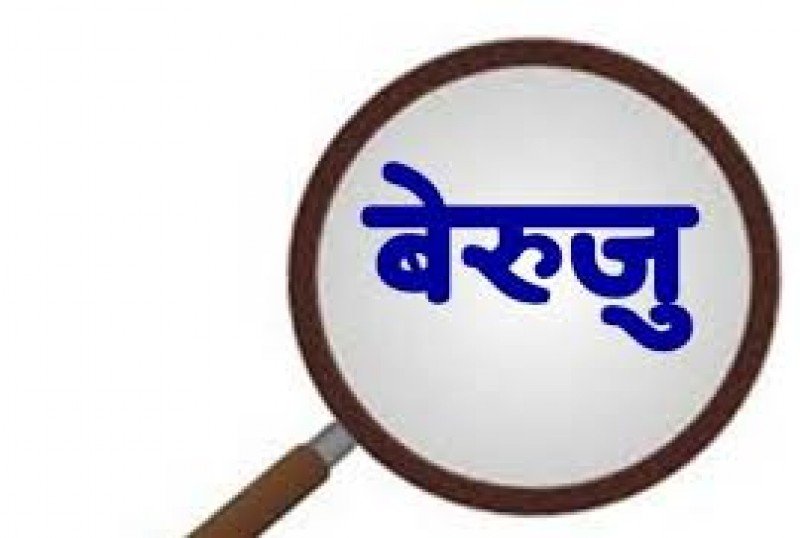दैलेखमा बेरुजुको पहाड: १० स्थानीय तहको ३२० करोड रकमको हिसाब गोलमाल!