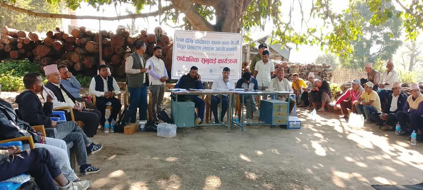 बेतन–दोधारा ४०० केभी विद्युत् प्रसारण लाइन आयोजनाको सार्वजनिक सुनुवाइ कार्यक्रम सम्पन्न