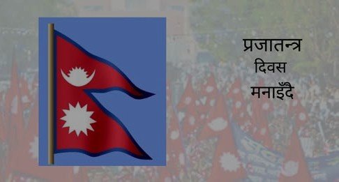 आज राष्ट्रिय प्रजातन्त्र दिवस, देशभर विविध कार्यक्रम