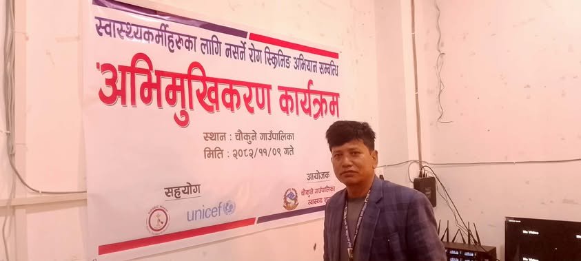 सुर्खेतकाे चाैकुनेमा स्वास्थ्यकर्मीहरुका लागि नसर्ने रोग स्क्रिनिङ अभियान सम्बन्धि अभिमुखिकरण कार्यक्रम सम्पन्न