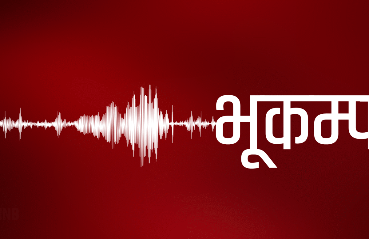 सङ्खुवासभाको रिताक आसपास केन्द्रविन्दु भएर भूकम्पको धक्का