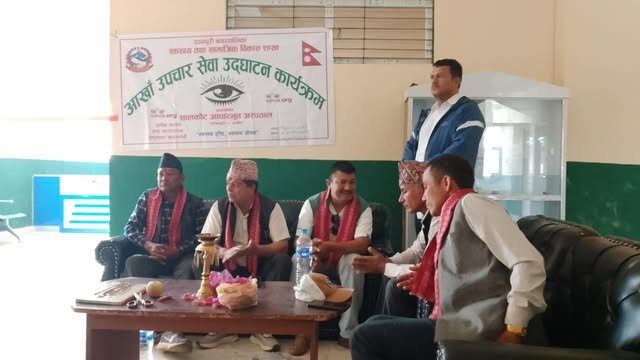 पञ्चपुरी २ प्राथमिक स्वास्थ्य केन्द्र सालकोटमा आँखा उपचार सेवा उद्घाटन