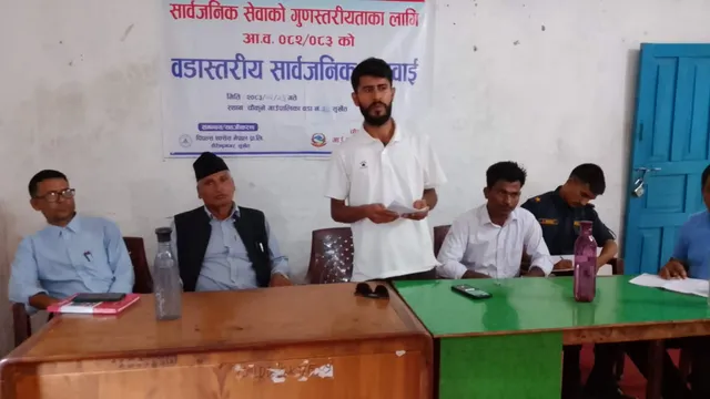 चौकुने गाउँपालिका वडा न २ को सार्वजनिक सुनुवाई कार्यक्रम सम्पन्न