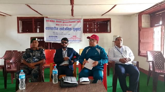 सुर्खेतकाे चौकुने गाउँपालिका वडा न ८ को सार्वजनिक सुनुवाई कार्यक्रम सम्पन्न