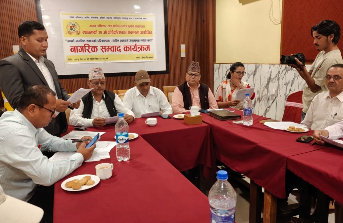 आदर्श नागरिक समाजको परिकल्पना: मानव अधिकार र दिगो शान्तिका लागि शान्ति समाजको तीन दशक लामो यात्रा