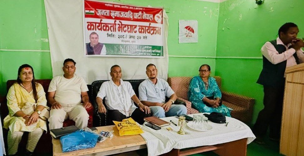 सुर्खेतमा जसपा नेपालको प्रदेशस्तरीय भेला सम्पन्न, सङ्गठन सुदृढीकरण र निर्वाचन समीक्षा केन्द्रमा